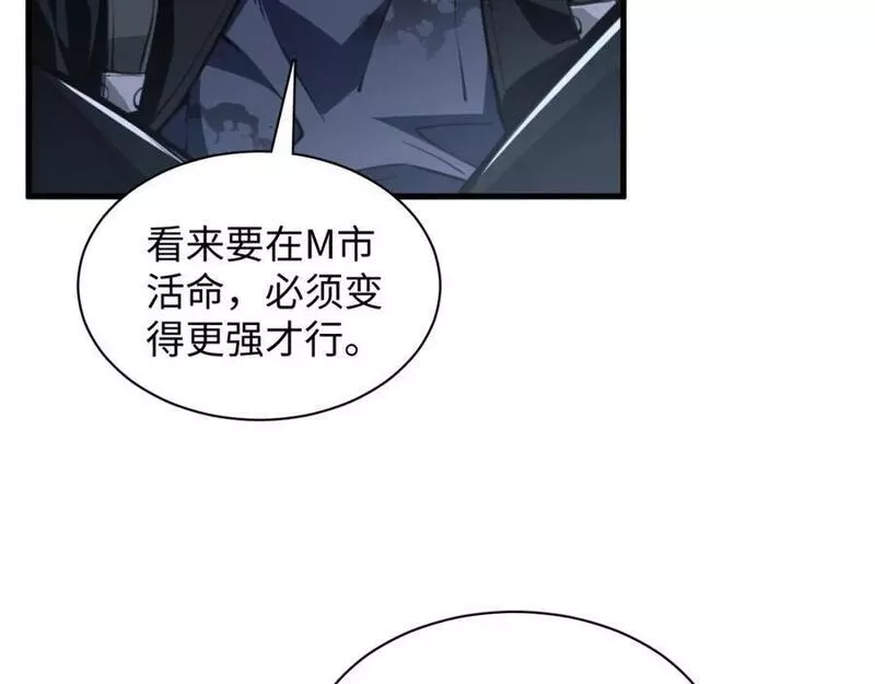 末世召唤狂潮,第8话 宝地再现！,第27张